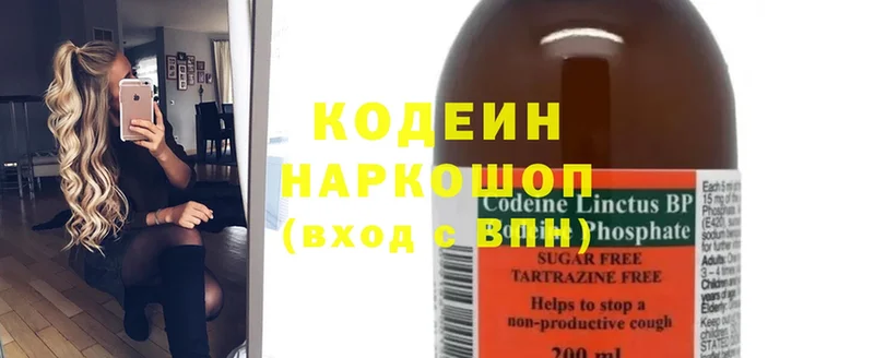 Кодеиновый сироп Lean Purple Drank  Куйбышев 