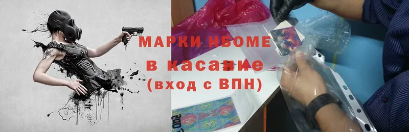 Марки NBOMe 1,5мг  Куйбышев 